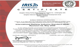 IRIS認證證書