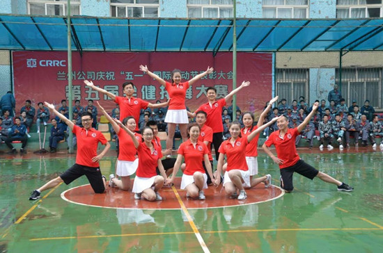蘭州公司健排舞比賽