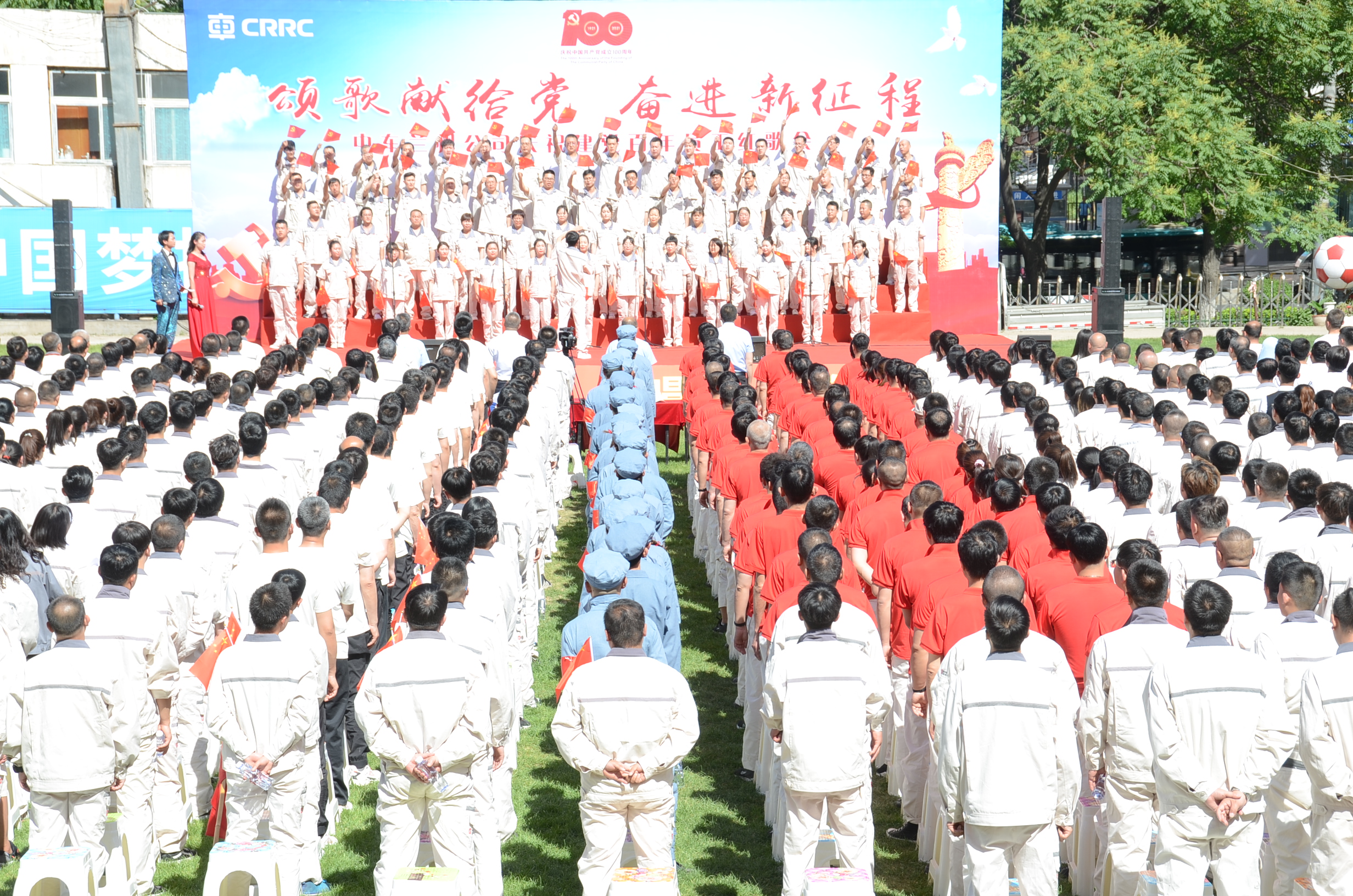 蘭州公司慶祝建黨百年紅歌會