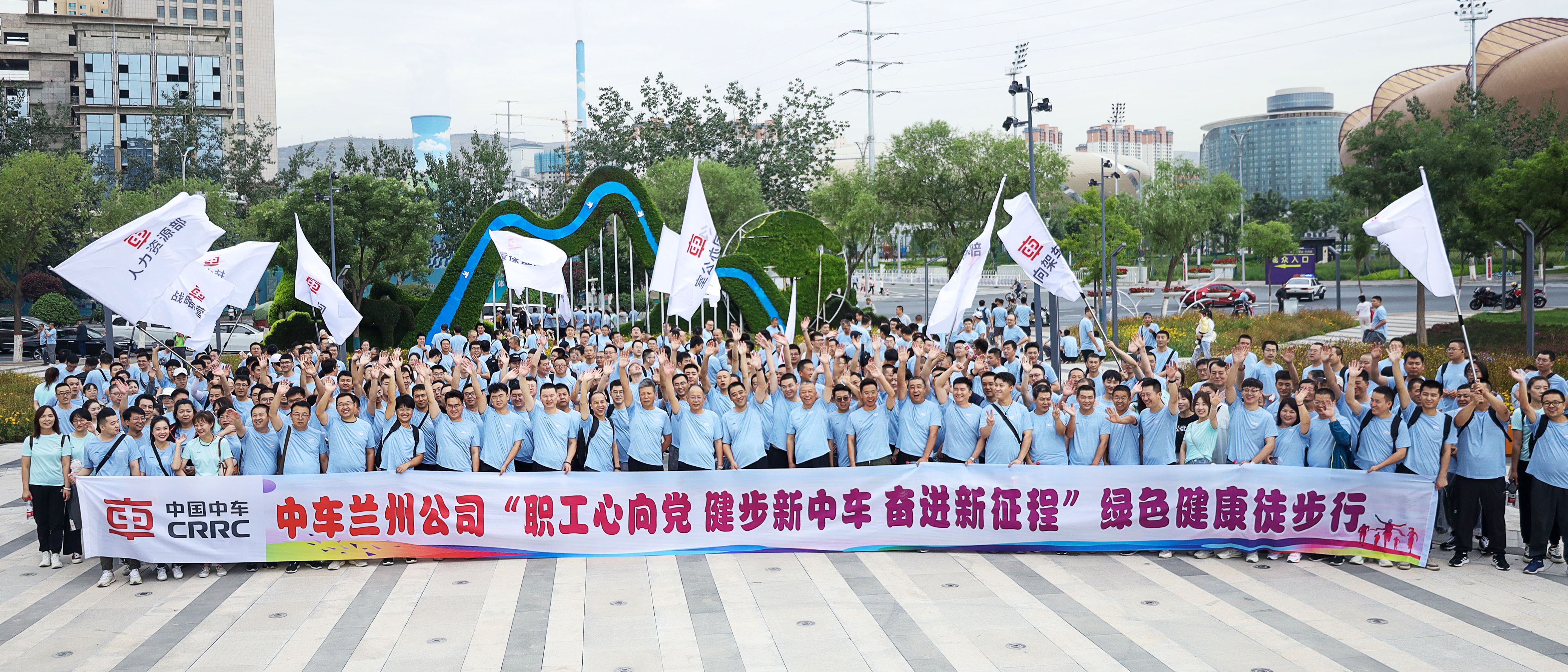 蘭州公司職工綠色健康徒步行