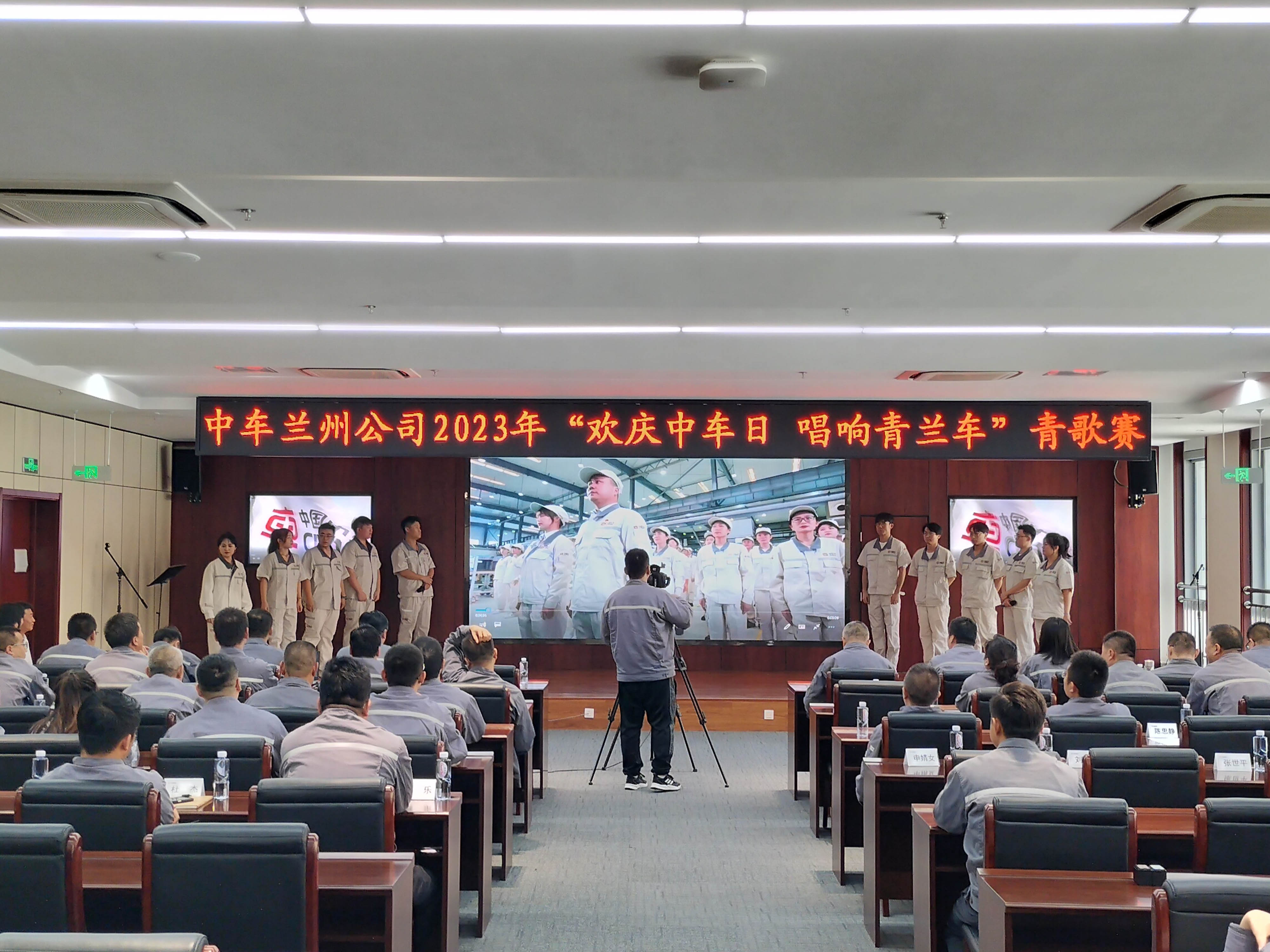 蘭州公司“歡慶中車日 唱響青蘭車”青歌賽