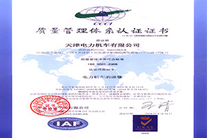 質量體係證書2016-1