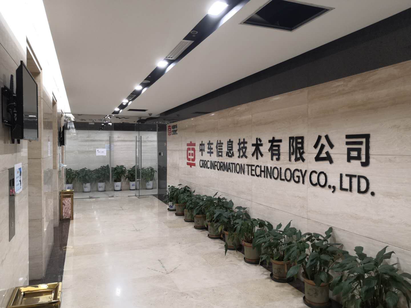 中車信息公司內景