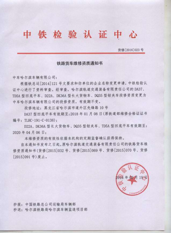 DA37、TD5A型凹底平車、D22A、DK36A型長大貨物車、DQ35型鉗夾車