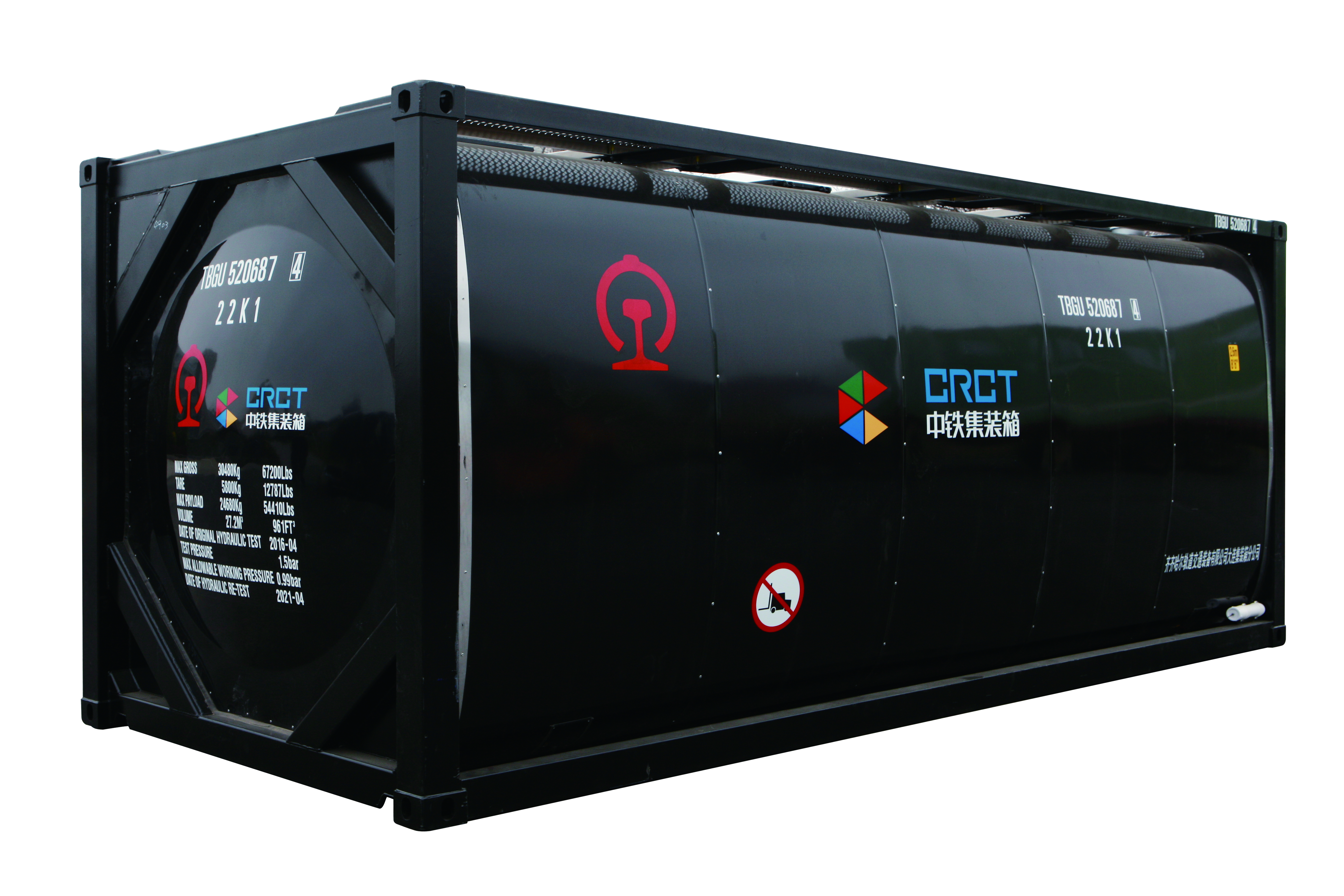 瀝青罐式集裝箱