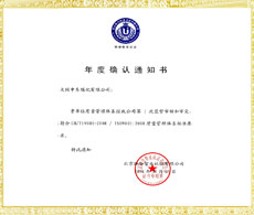 年度確認通知書