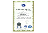ISO14001環境管理體係認證證書