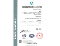 環境管理體係認證證書