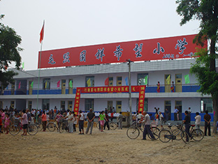 行唐毛照國祥希望小學