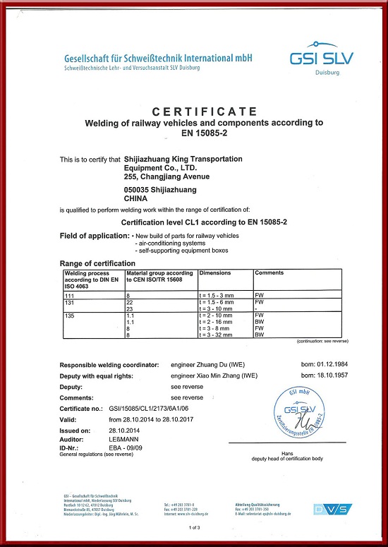 焊接管理體係EN15085認證
