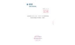 CWT83-1500、87-1500