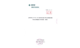 1.5MW機組（93葉片）低電壓穿越能力評估報告