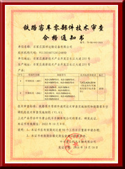 Technical Examination/Qualification Examination