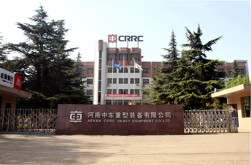 河南中車重型裝備有限公司