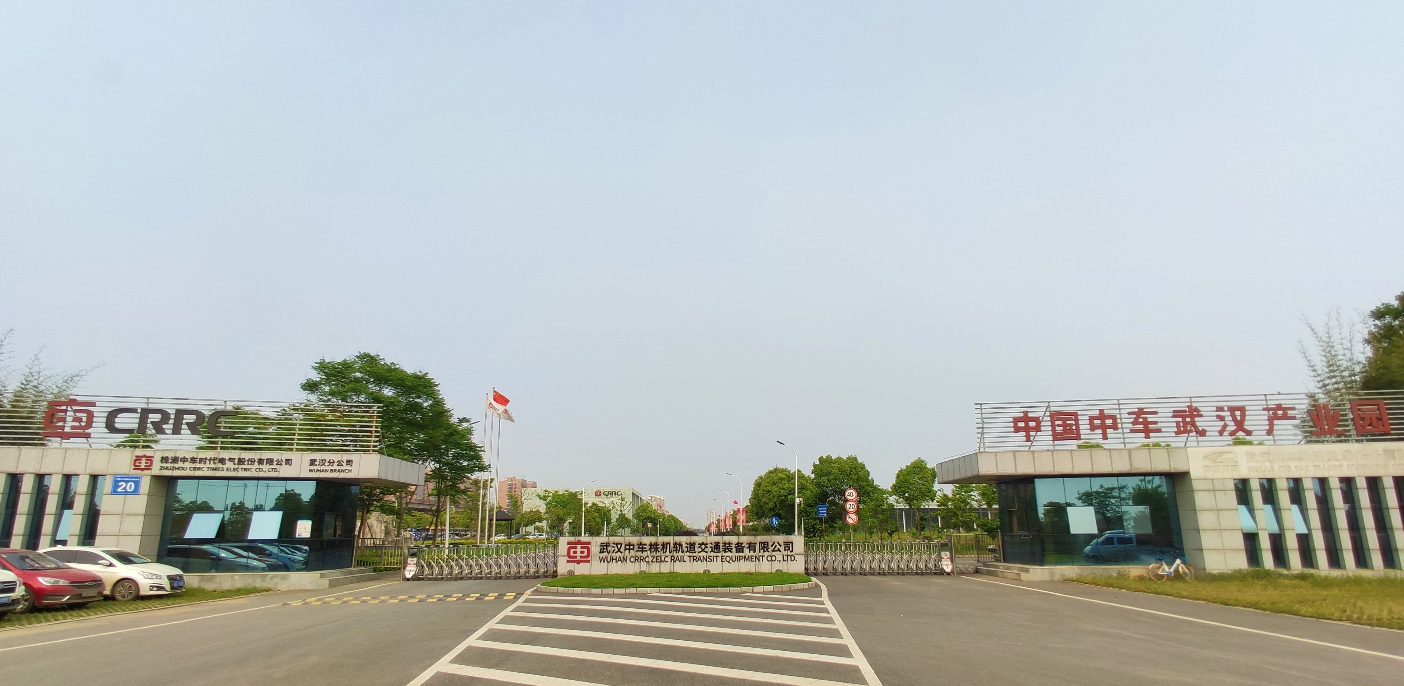 武漢中車株機軌道交通裝備有限公司