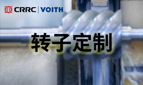 空壓機轉子定製