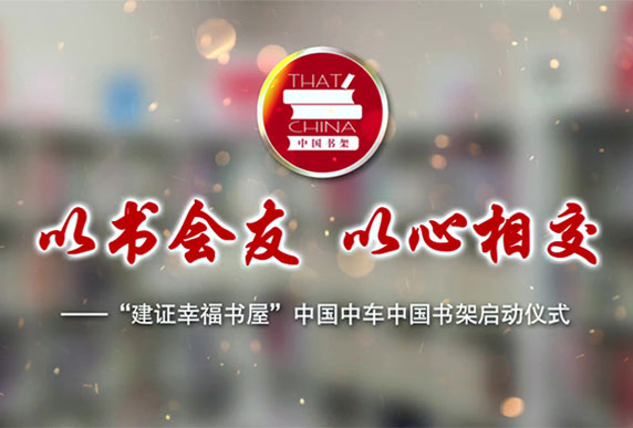 以書會友，以心相交