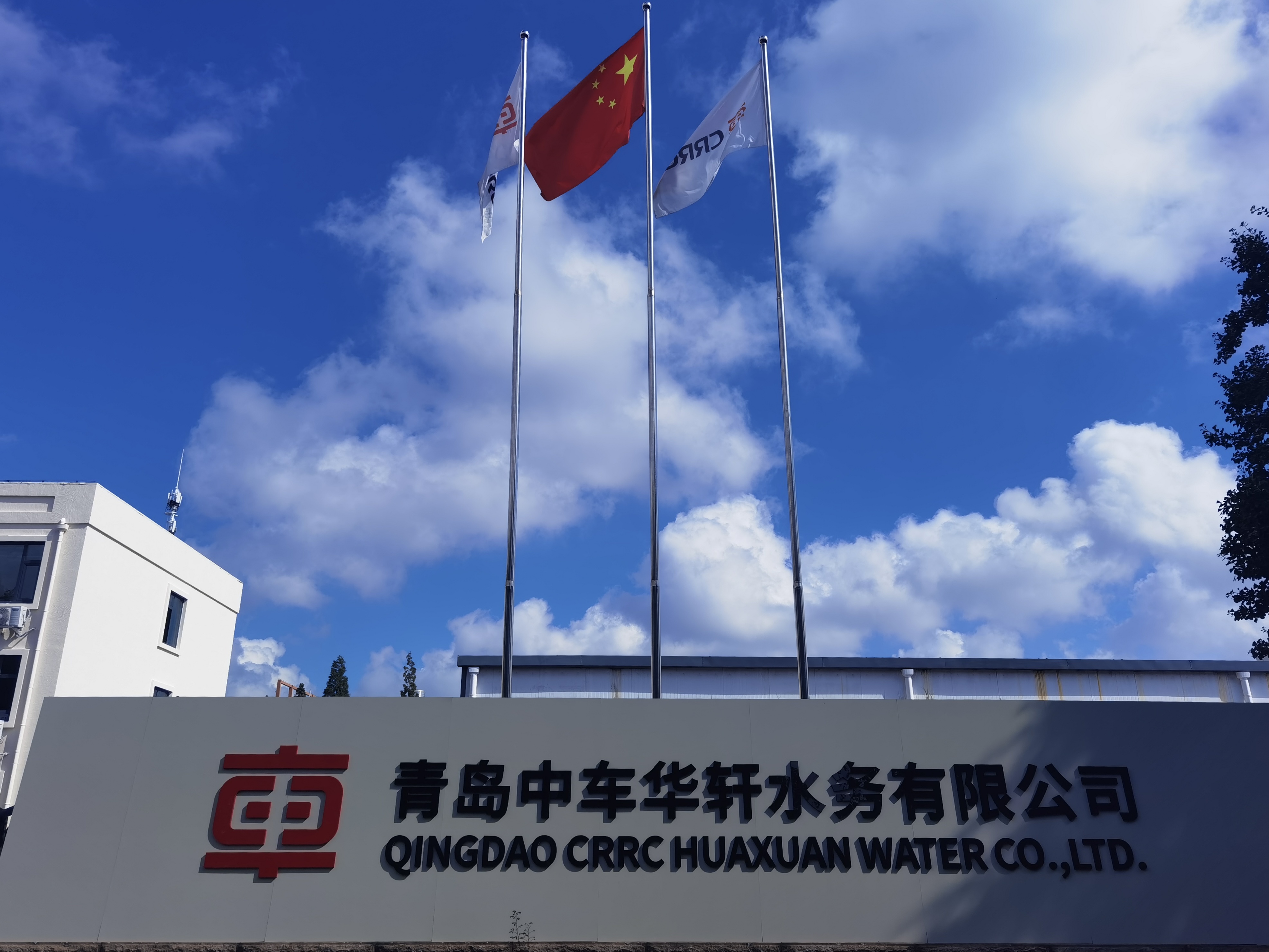 青島中車時代新能源材料科技有限公司