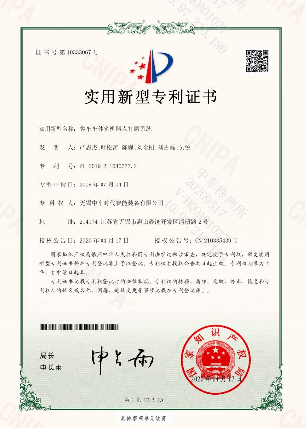 客車車體多機器人打磨係統