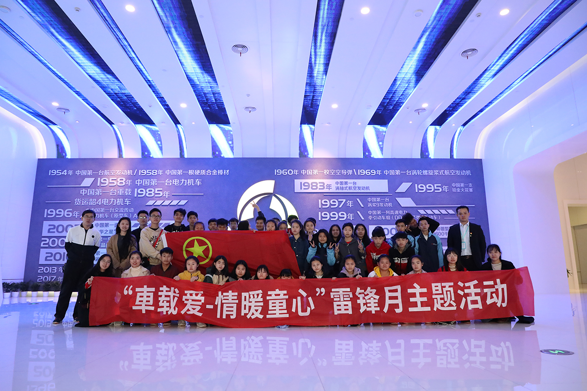 “車載愛-情暖童心”雷鋒月主題活動