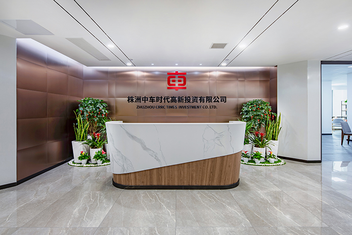 株洲中車時代高新投資有限公司