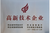 高新技術企業