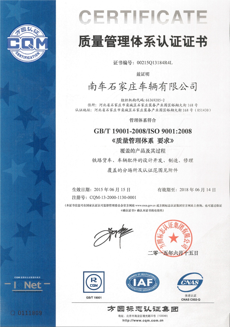 三體係認證證書