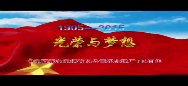 《光榮與夢想》