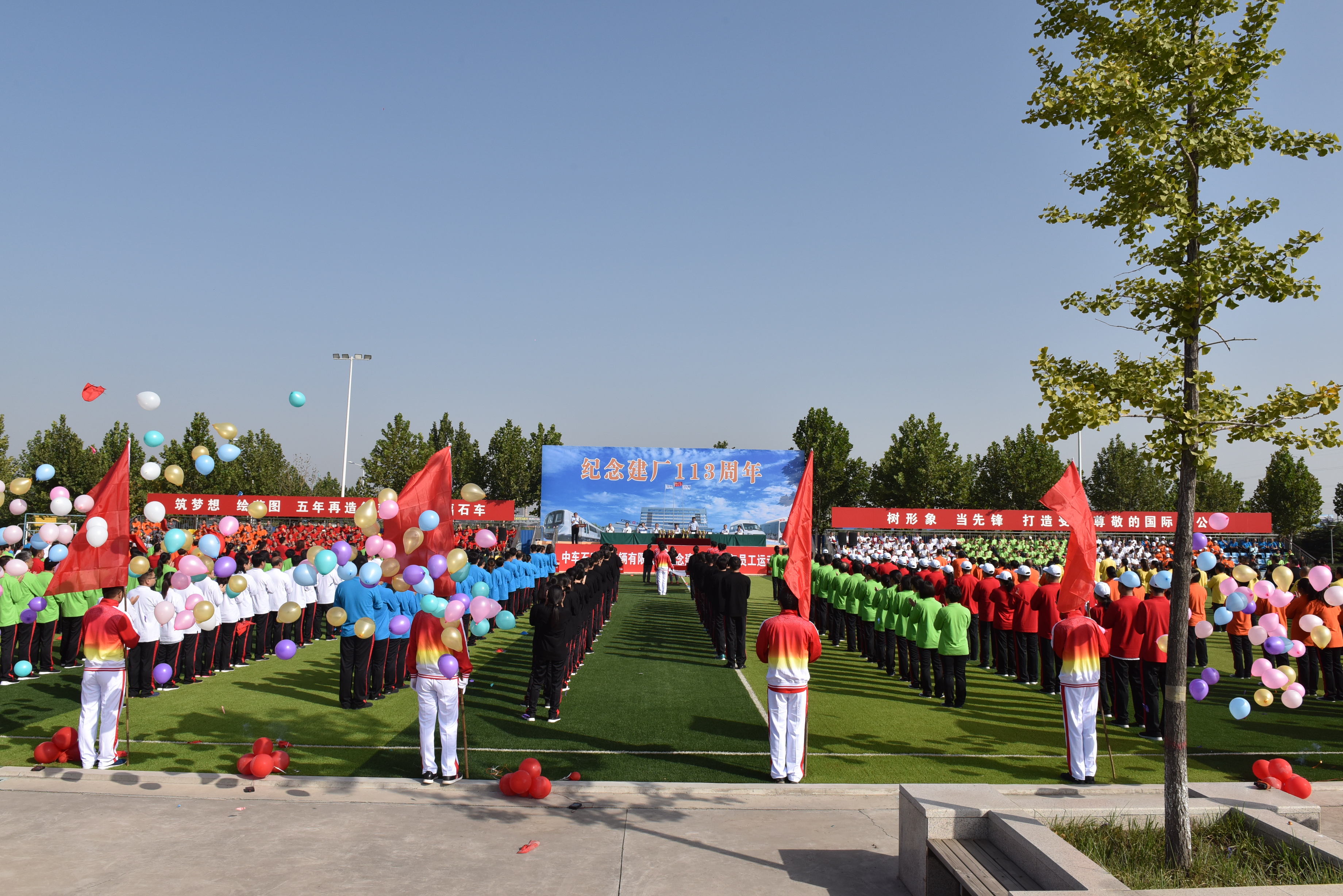 紀念建廠113周年－大會現場