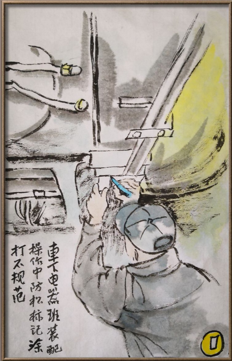 《防鬆標記不放鬆》