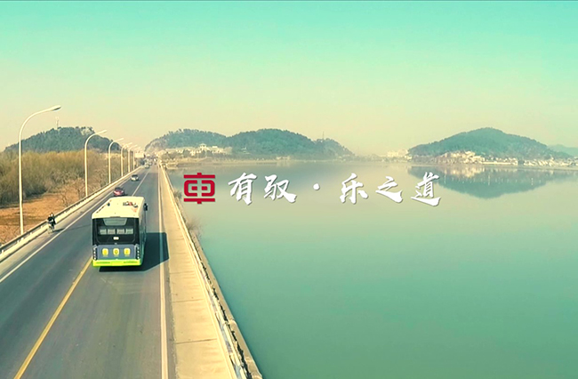 車有馭·樂之道