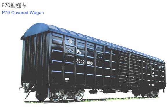 P70型棚車