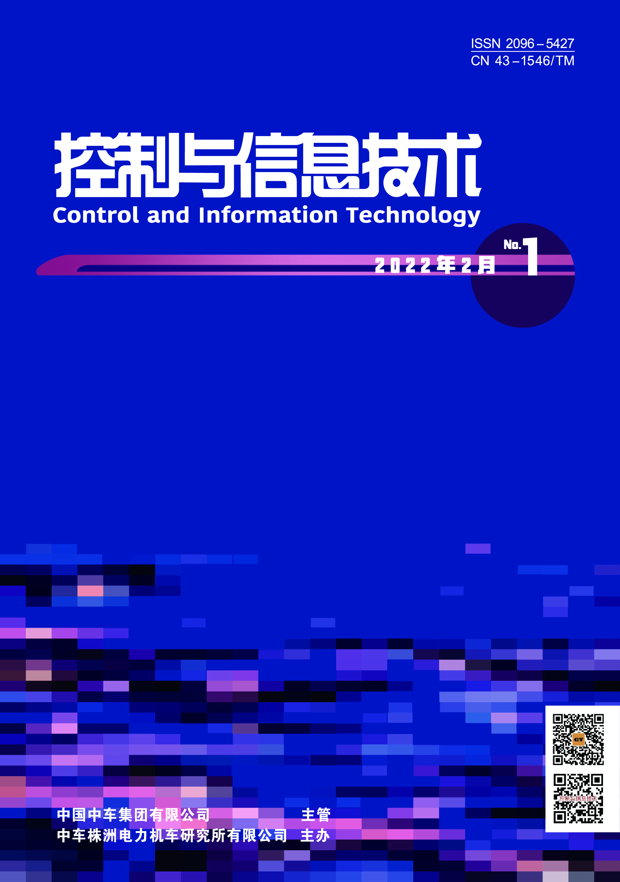 《控製與信息技術》