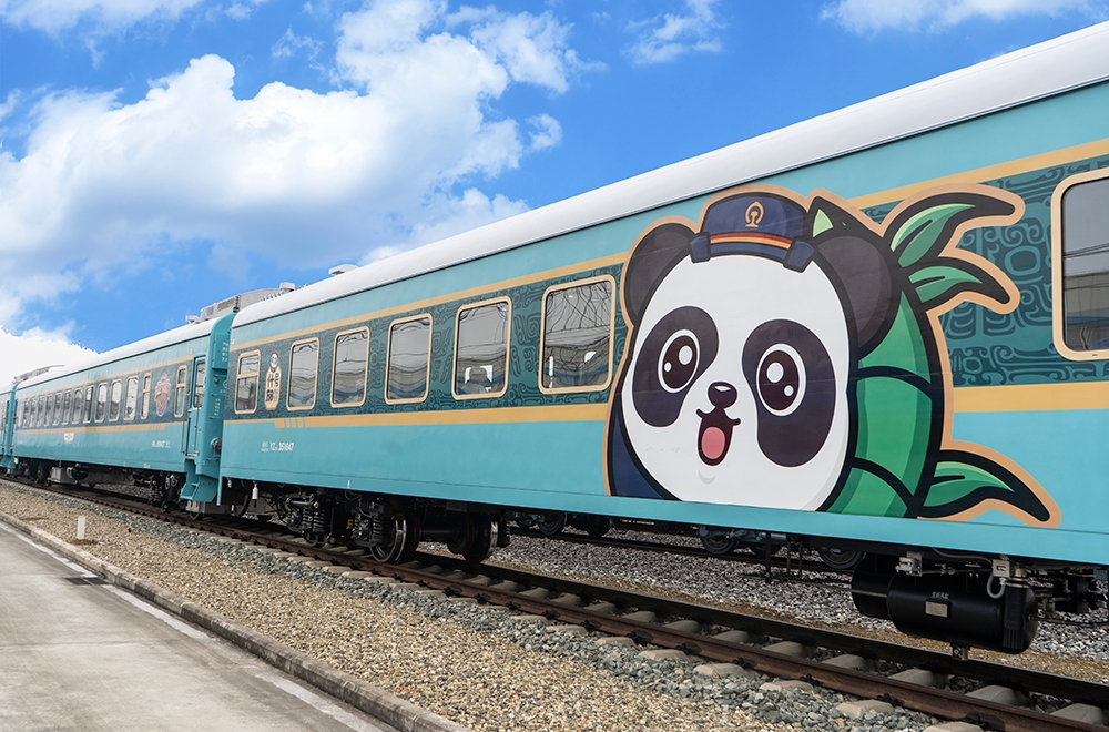 熊貓專列2.0·什邡號