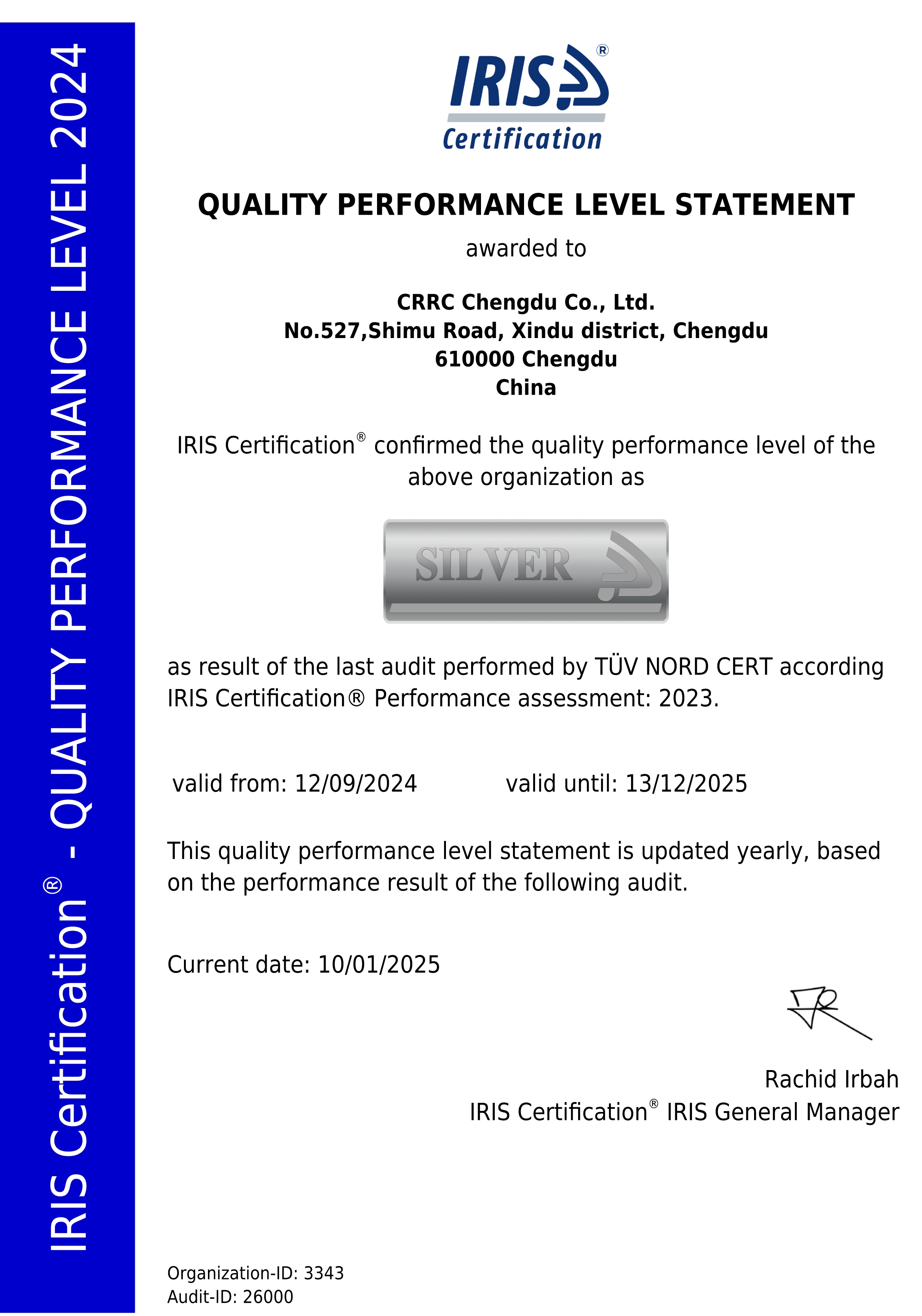 ISOTS 22163質量管理體係“銀級”證書