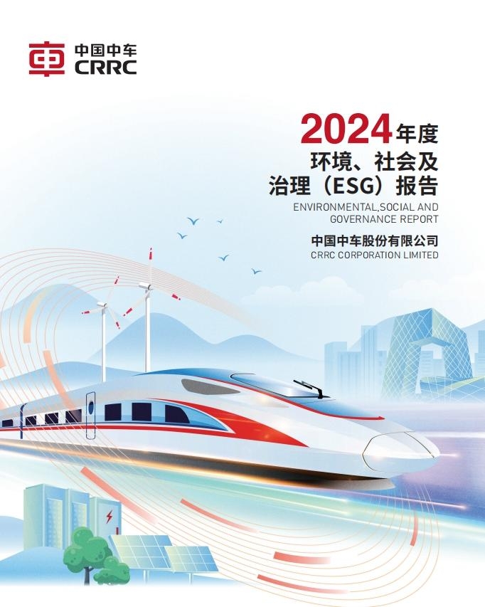 2024年度環境、社會及治理 (ESG) 報告