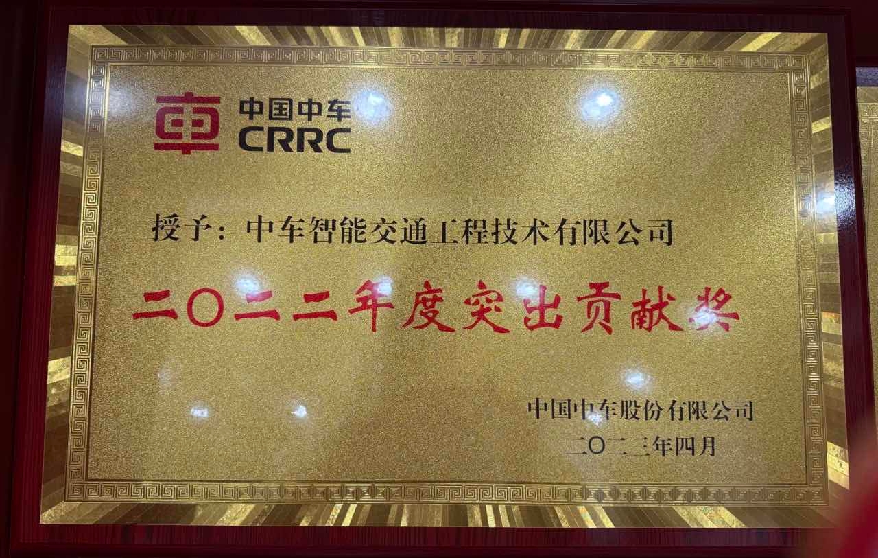 2022年突出貢獻獎