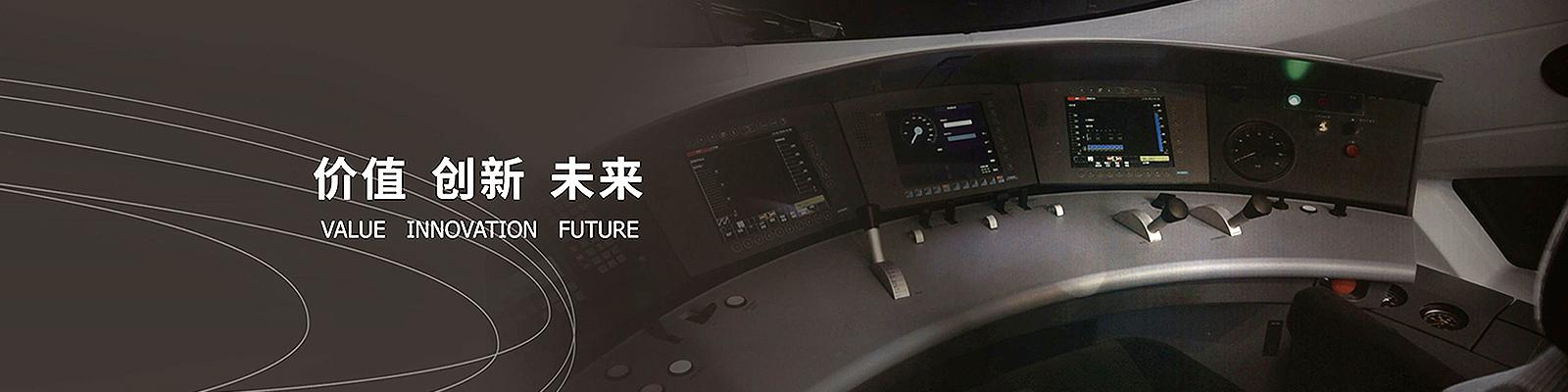價值 創新 未來